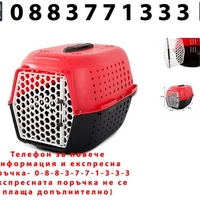 НЕМСКА Пластмасова транспортна клетка за куче/коте, 48см x 30см x 32см, Червена + ЛЕД ФЕНЕР