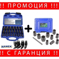 НЕМСКИ Промо комплект екстрактори за болтове и гайки + ЛЕД ФЕНЕР