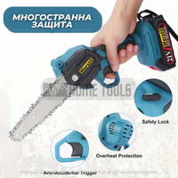 НЕМСКИ Акумулаторен Трион За Клони WERSTIL 36V 8Ah 20см + ЛЕД ФЕНЕР