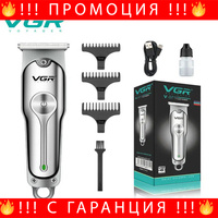 НЕМСКА Машинка За Подстригване VGR V-071