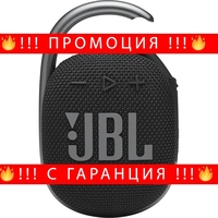 НЕМСКА Преносима тонколона JBL Clip 4, Bluetooth, IP67, 10H + ЛЕД ФЕНЕР