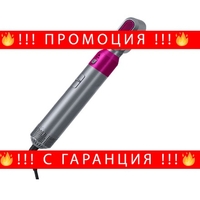 НЕМСКА Многофункционална маша за коса с 5 различни приставки, WrapAir 1000 W + ЛЕД ФЕНЕР