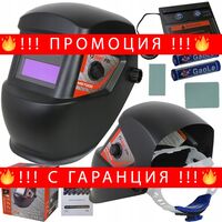 НЕМСКА Автоматична Соларна Маска за заваряване фотосоларен шлем + ЛЕД ФЕНЕР
