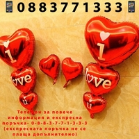 НЕМСКА Балони сърца + ЛЕД ФЕНЕР.