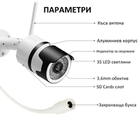 НЕМСКИ Комплект 3бр Wateproof Camera WIFI за външен монтаж, нощно виждане Full HD + ЛЕД ФЕНЕР
