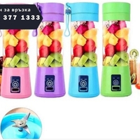 НЕМСКИ Преносим мини блендер с USB зареждане, 380 мл + ЛЕД ФЕНЕР