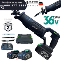 НЕМСКИ Саблен Трион Акумулаторен STAHLMAYER 36V 8.0AH за Метал Желязко Дърво Пласмата Месо Кости и др. с 2 батерии Безжичен Прав Трион за Рязане + ЛЕД ФЕНЕР