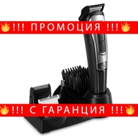 НЕМСКИ Комплект тример за лице Motto, GoldMaster, 9в1, LED цифров екран, Работа с кабел/без кабел + ЛЕД ФЕНЕР