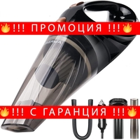 НЕМСКА Прахосмукачка за кола 12V 70W + ЛЕД ФЕНЕР