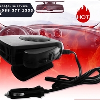 НЕМСКА Печка за кола 12V за размразяване на прозорци, отопление и охлаждане + ЛЕД ФЕНЕР