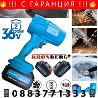 НЕМСКО Турбо Пистолет Духалка 36V 10.0AH за Листа Сняг Автомивка Барбекю Огън и др. 2 батерии Безчетков Мощен Пистолет KRONBERG + ЛЕД ФЕНЕР