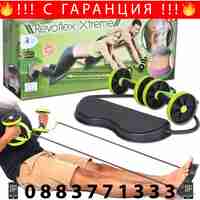 НЕМСКИ Уред за домашен фитнес Revoflex Xtreme + ЛЕД ФЕНЕР..