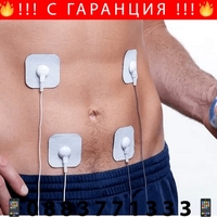 НЕМСКИ Уред за електростимулация на мускулите с LCD дисплей, USB кабел, Бял + ЛЕД ФЕНЕР