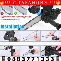 НЕМСКА Универсална Приставка за Винтоверт – 18см Адаптер Верижен Трион Резачка за дърва и клони + ЛЕД ФЕНЕР