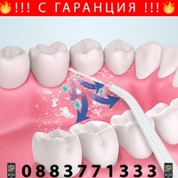 НЕМСКИ Душ за уста, Премахва бактериите, 220мл резервоар, 3.5W, 28,3 х 5 см, Розов + ЛЕД ФЕНЕР