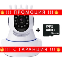 НЕМСКА 2MP FULL HD, WIFI БЕЗЖИЧНА КАМЕРА С 5 АНТЕНИ, МОТОРИЗИРАНА 355° завъртане + 32GB Карта + ЛЕД ФЕНЕР