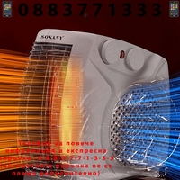 НЕМСКА Вентилаторна печка, 2000W, Бяла + ЛЕД ФЕНЕР