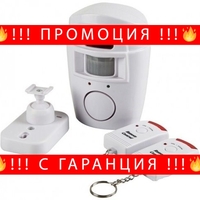 НЕМСКИ Безжична алармена система със сензор за движение SENSOR ALARM + ЛЕД ФЕНЕР