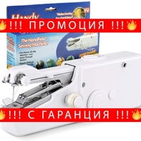 НЕМСКА РЪЧНА ШЕВНА МАШИНА HandyStitch + ЛЕД ФЕНЕР