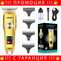 НЕМСКА Машинка За Подстригване VGR V-290