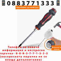 НЕМСКИ Комплект Удaрни Отвертки Магнитни 7 Части + ЛЕД ФЕНЕР