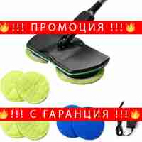 НЕМСКА ЕЛЕКТРИЧЕСКА ПОДОЧИСТАЧКА SUPER MAID + ЛЕД ФЕНЕР