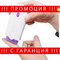 НЕМСКИ Елегантен епилатор подходящ за всяка кожа с USB кабел + ЛЕД ФЕНЕР