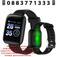 НЕМСКА Smart гривна водоусточива с пулс и кислород в кръвта 116 Plus + ЛЕД ФЕНЕР