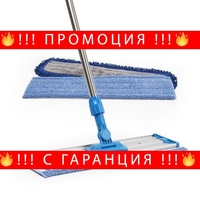 НЕМСКИ Двустранен многофункционален моп SWITCH N CLEAN + ЛЕД ФЕНЕР