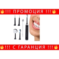 НЕМСКА Електрическа звукова четка за зъби с USB кабел, 3 нива на интензитет + ЛЕД ФЕНЕР