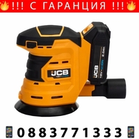 НЕМСКИ Акумулаторен Орбитален Шлайф 18V JCB -18OS-2XB-E + ЛЕД ФЕНЕР