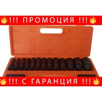 НЕМСКИ Вложки Ударни 1/2″ к-т 15 броя Stahl Mayer + ЛЕД ФЕНЕР