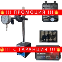 НЕМСКА Магнитна Стойка и Индикаторен Часовник HAWEK в куфар Полски + ЛЕД ФЕНЕР