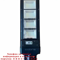 НЕМСКА 3БР. УЛИЧНА СОЛАРНА ЛАМПА COBRA 500W + ЛЕД ФЕНЕР