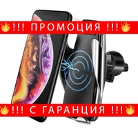 НЕМСКА Qi Безжично зарядно - Стойка за телефон за кола + ЛЕД ФЕНЕР