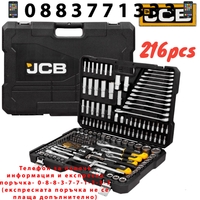 НЕМСКО Гедоре Професионално 216ч. JCB 1/4 3/8 1/2 J-38841 Хром Ванадиева Стомана + ЛЕД ФЕНЕР