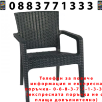 НЕМСКИ Градински Комплект От Маса И 6 Стола В 5 Цвята + ЛЕД ФЕНЕР