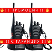 НЕМСКА Комплект 2 броя радиостанции Baofeng + ЛЕД ФЕНЕР