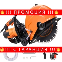 НЕМСКИ Електрически циркуляр за бетон + Подарък ЛЕД ФЕНЕР