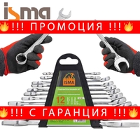 НЕМСКИ КОМПЛЕКТ ГАЕЧНИ КЛЮЧОВЕ 12 Части ISMA 6-32мм Комбинирани и Двустранни от Хром-Ванадий CR-V + ЛЕД ФЕНЕР