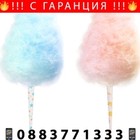 НЕМСКИ Домашна машина за захарен памукCANDY MAKER CCM105 + ЛЕД ФЕНЕР