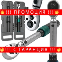 НЕМСКИ Ключ Динамометричен 1/4“ 1-25NM RockForc RF-6472285 с бърза фиксация + ЛЕД ФЕНЕР