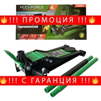 НЕМСКИ НИСКОПРОФИЛЕН КРИК КРОКОДИЛ 4 ТОНА С ДВЕ ПОМПИ И ПЕДАЛ 75 – 505ММ ROCKFORCE + ЛЕД ФЕНЕР