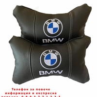 НЕМСКИ Авто ергономични възглавнички на марки автомобили 2бр. Комплект + ЛЕД ФЕНЕР