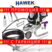 НЕМСКА Професионална Безвъздушна Машина за Боядисване HAWEK HW-9018 Мощност и Прецизност за Всеки Проект + ЛЕД ФЕНЕР