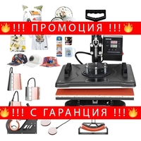 НЕМСКА Термопреса 8 в 1 + Подарък ЛЕД ФЕНЕР