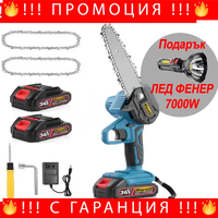 НЕМСКИ Акумулаторен Трион За Клони WERSTIL 36V 8Ah 20см + ЛЕД ФЕНЕР