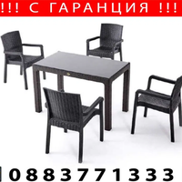 НЕМСКИ Стилен Градински Стол Каризма + Подарък ЛЕД ФЕНЕР