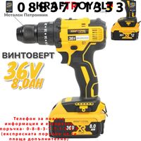 НЕМСКИ Импакт и Винтоверт Акумулаторен Безчетков 36V 8,0AH KRAFTROYAL Безжичнен Ударен 2в1 Комплект + ЛЕД ФЕНЕР