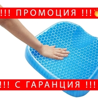 НЕМСКА Ортопедична гел възглавница Ntech , масажираща възглавница за стол и кола, прозрачно син + ЛЕД ФЕНЕР